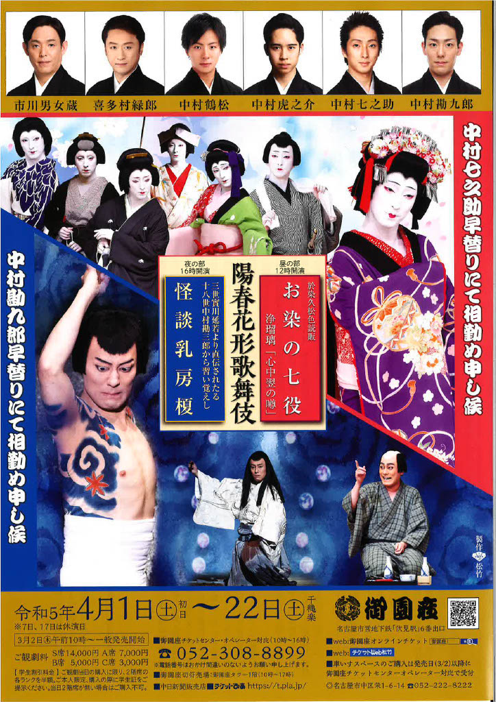 【人気爆買い】3/21 定価以下　2枚セット　歌舞伎座　三月大歌舞伎　第一部　二等席 伝統芸能